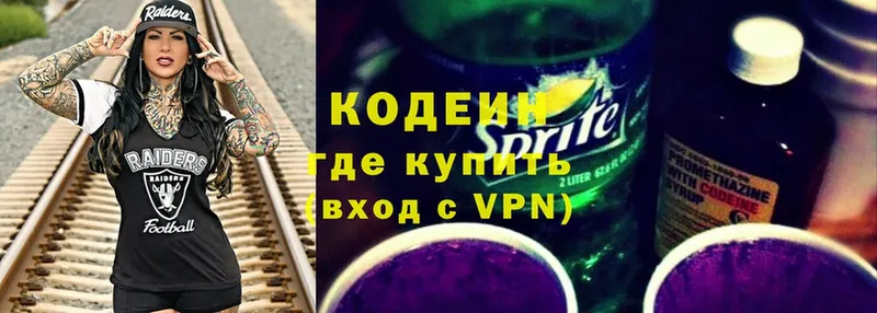 Кодеиновый сироп Lean Purple Drank  Абинск 