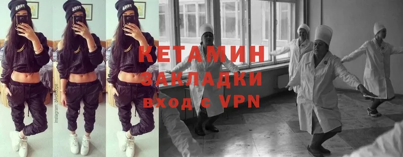 КЕТАМИН ketamine  Абинск 