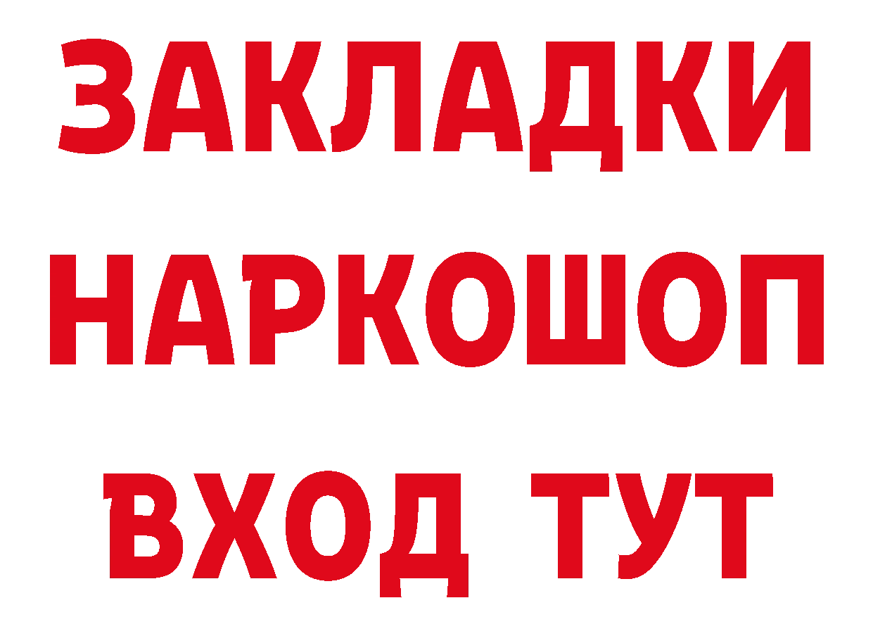 Кетамин ketamine ССЫЛКА площадка гидра Абинск