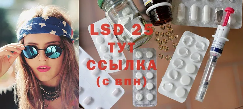 LSD-25 экстази кислота  Абинск 